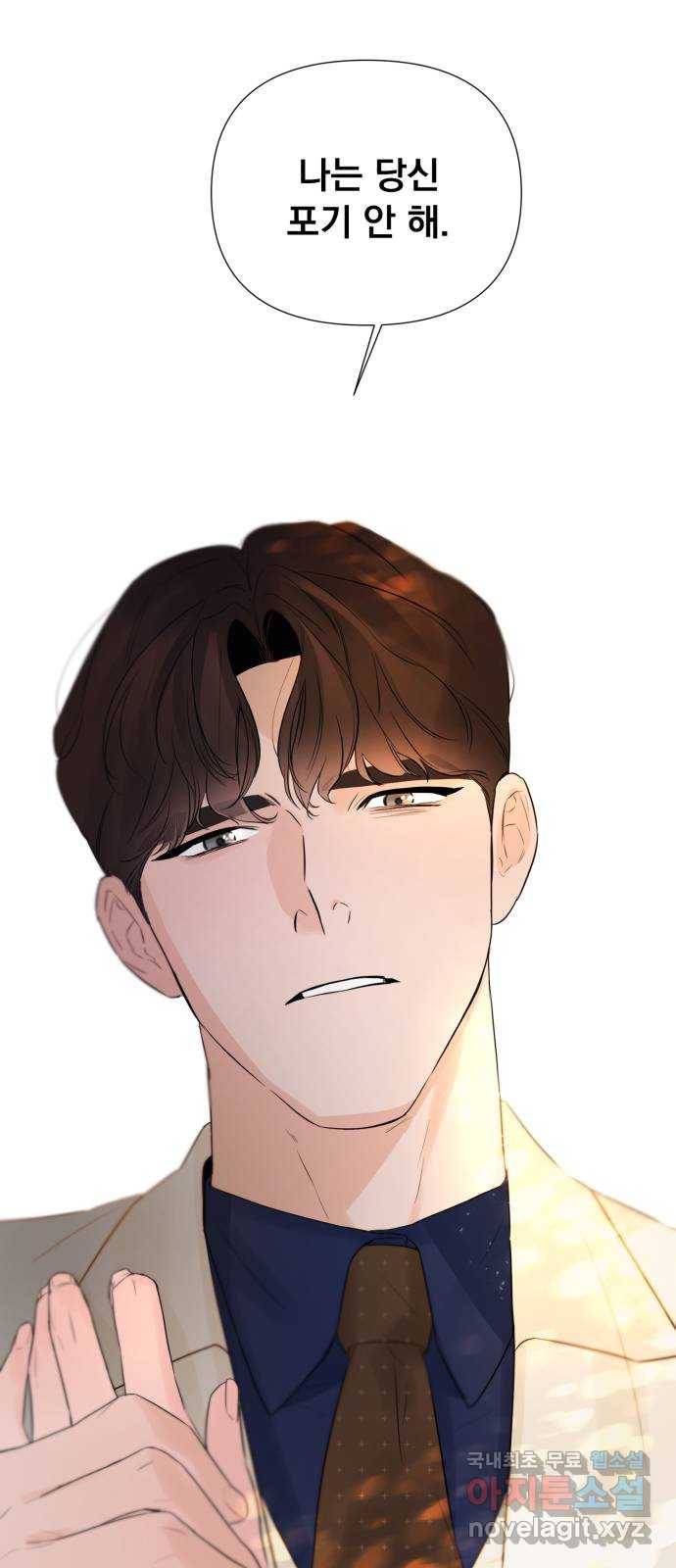 또 다른 사랑 23화 59
