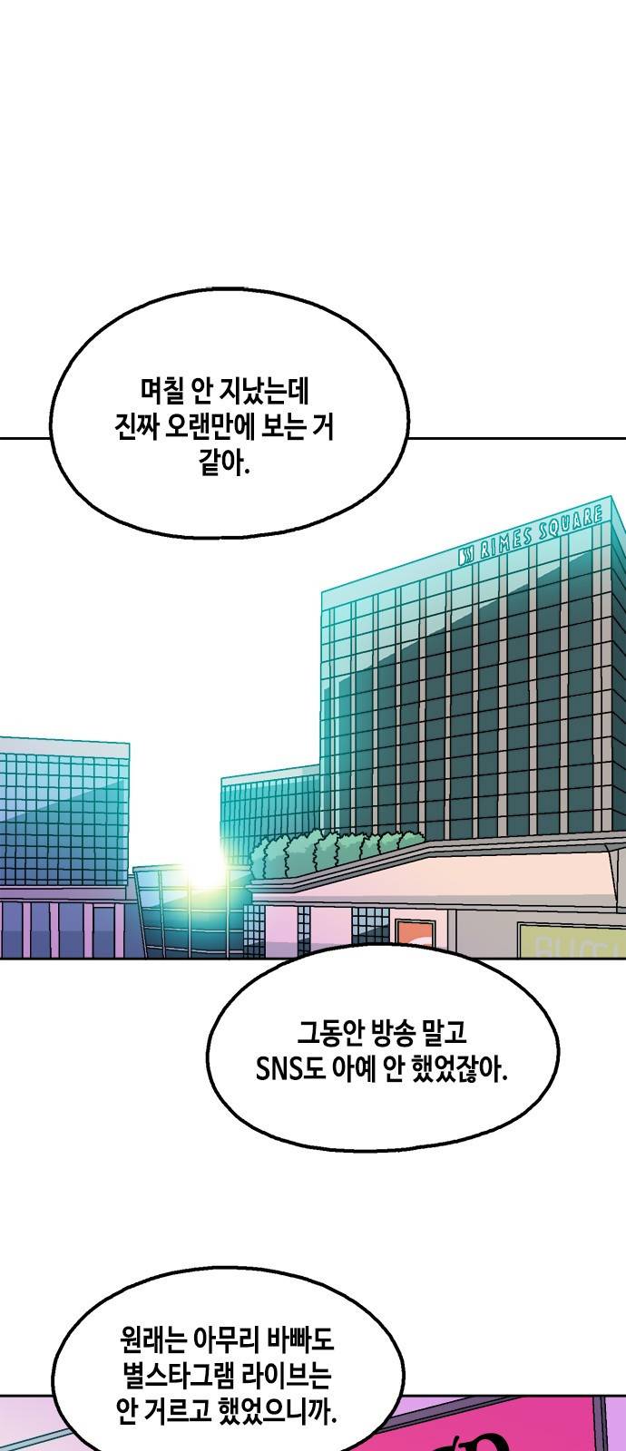 한입만! 19화 1