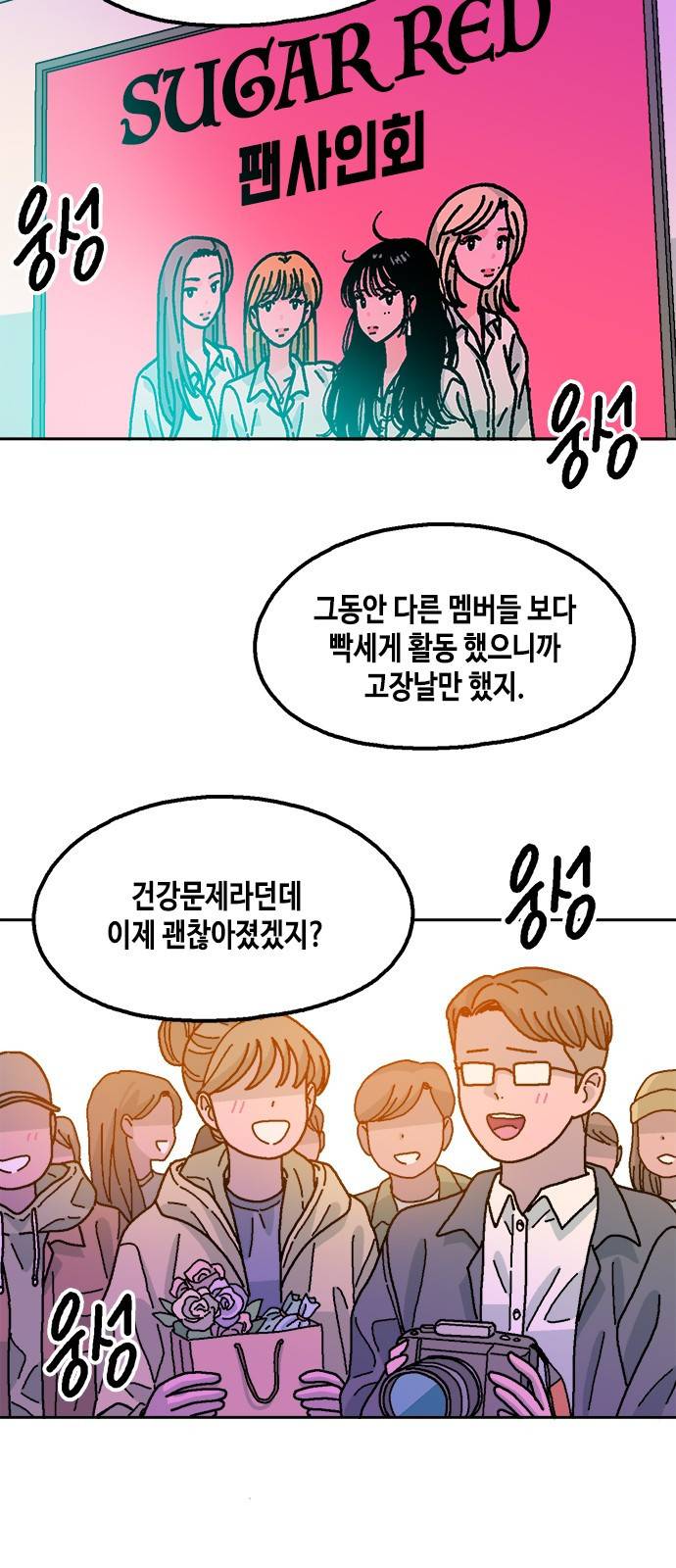 한입만! 19화 2