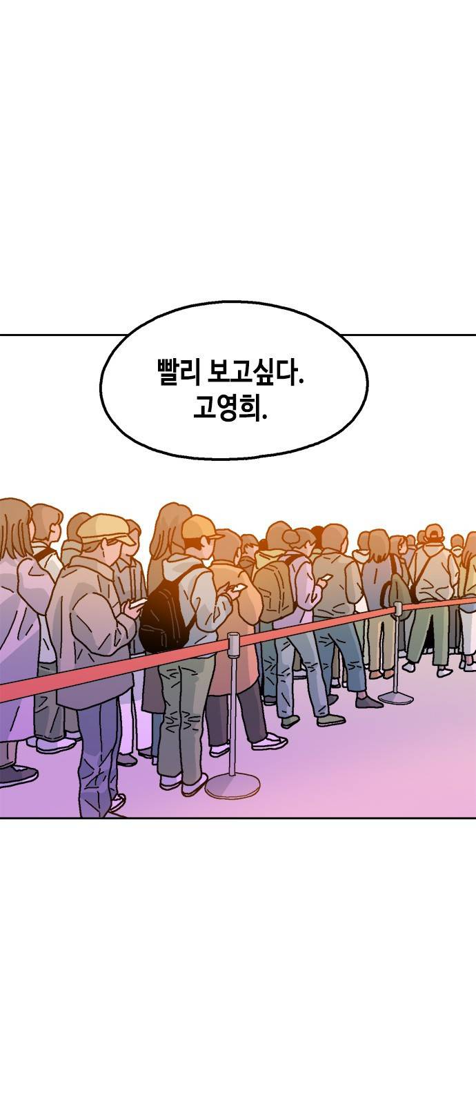 한입만! 19화 3