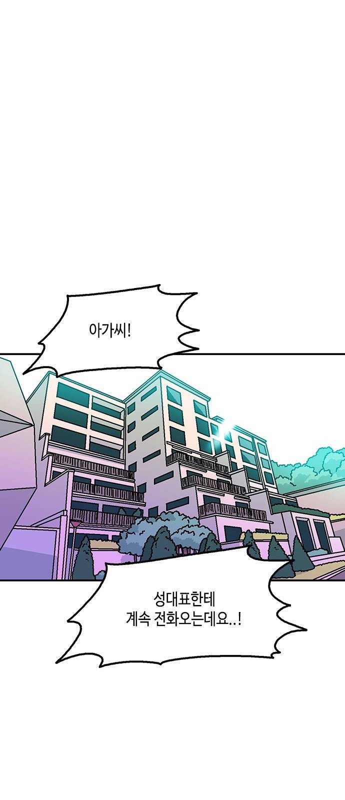 한입만! 19화 4