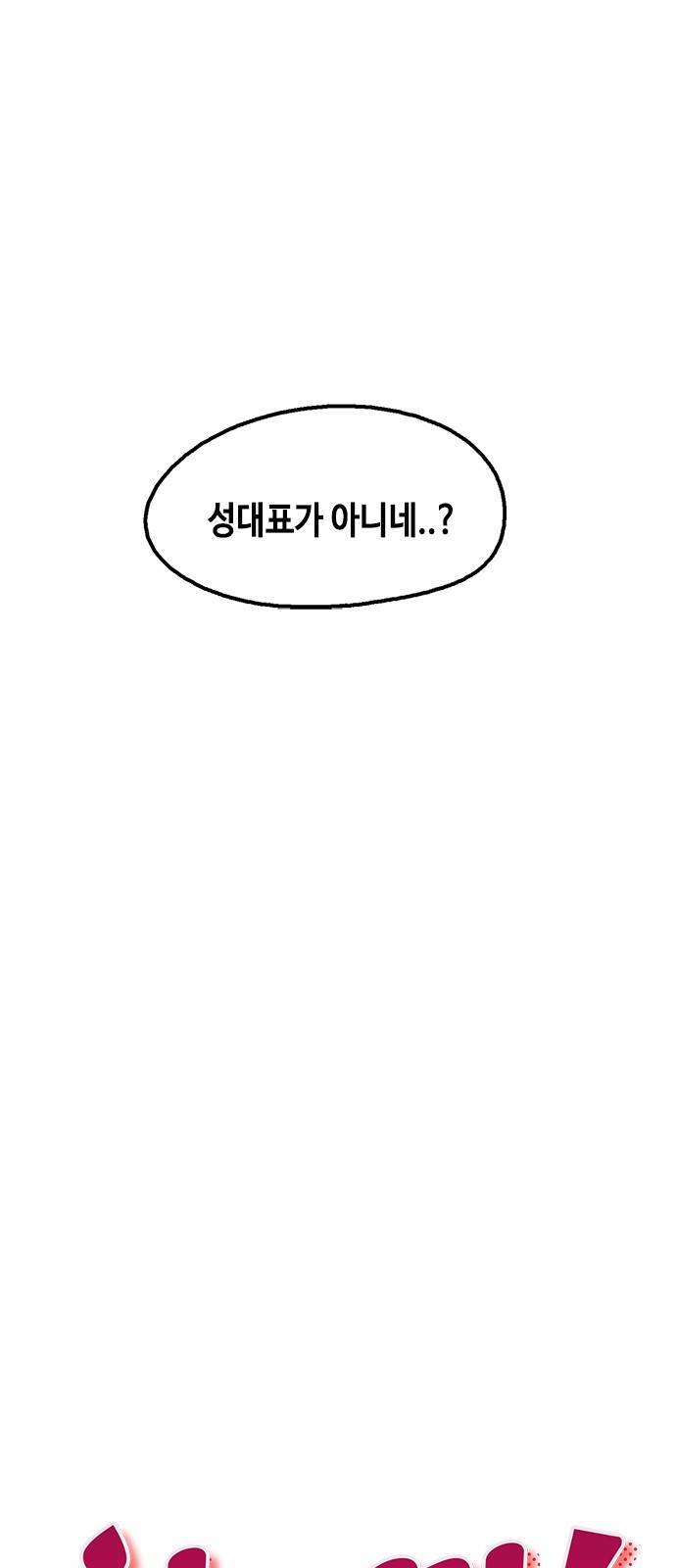 한입만! 19화 8