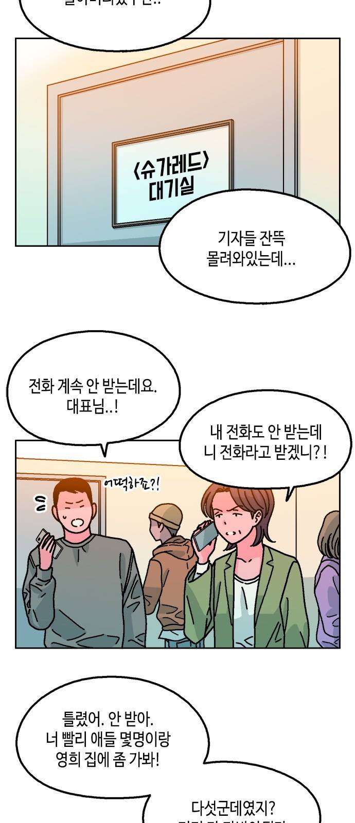 한입만! 19화 10