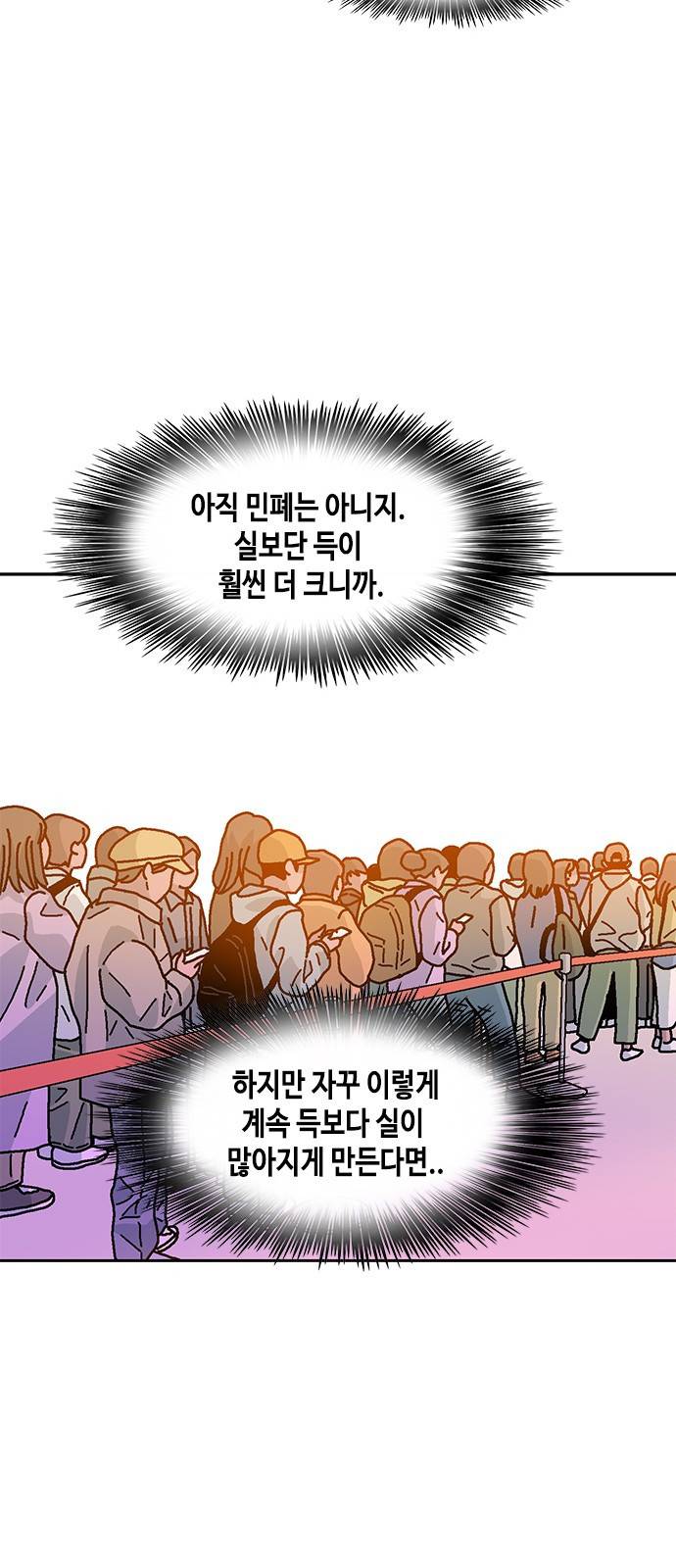 한입만! 19화 17