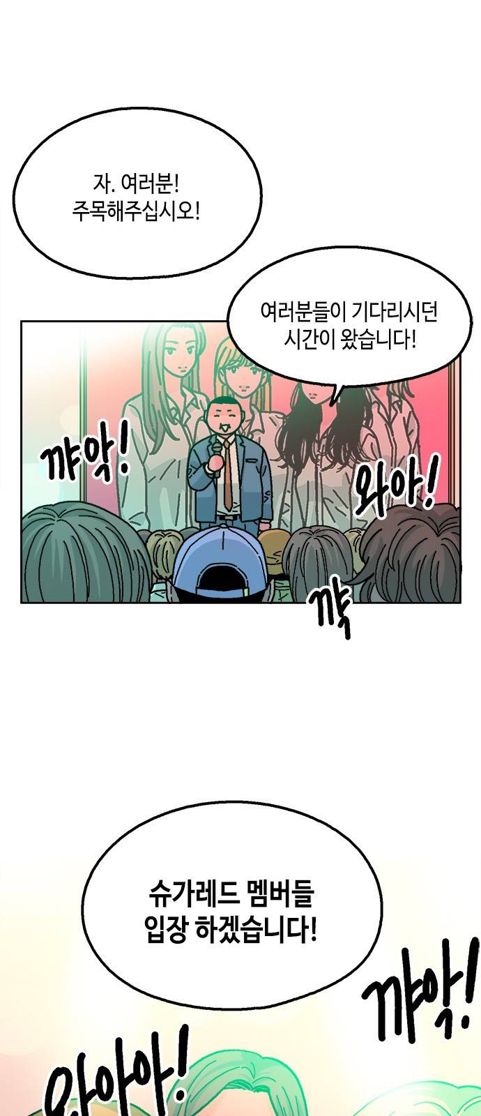 한입만! 19화 19