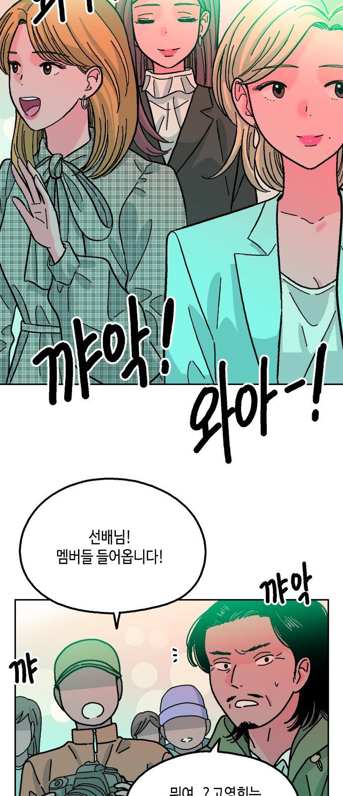 한입만! 19화 20