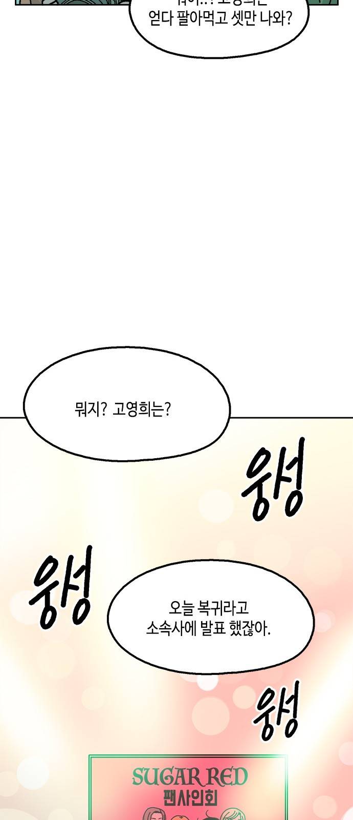 한입만! 19화 21