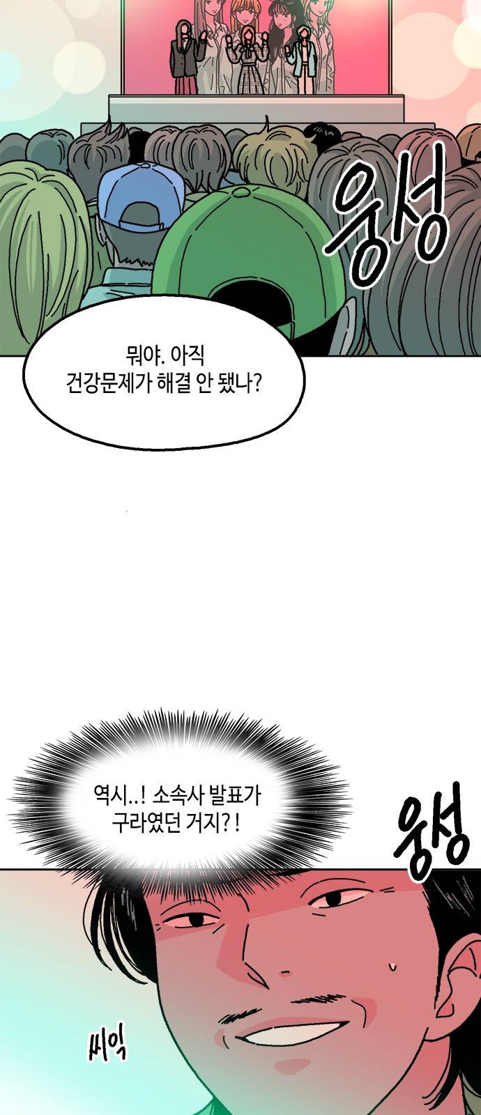 한입만! 19화 22