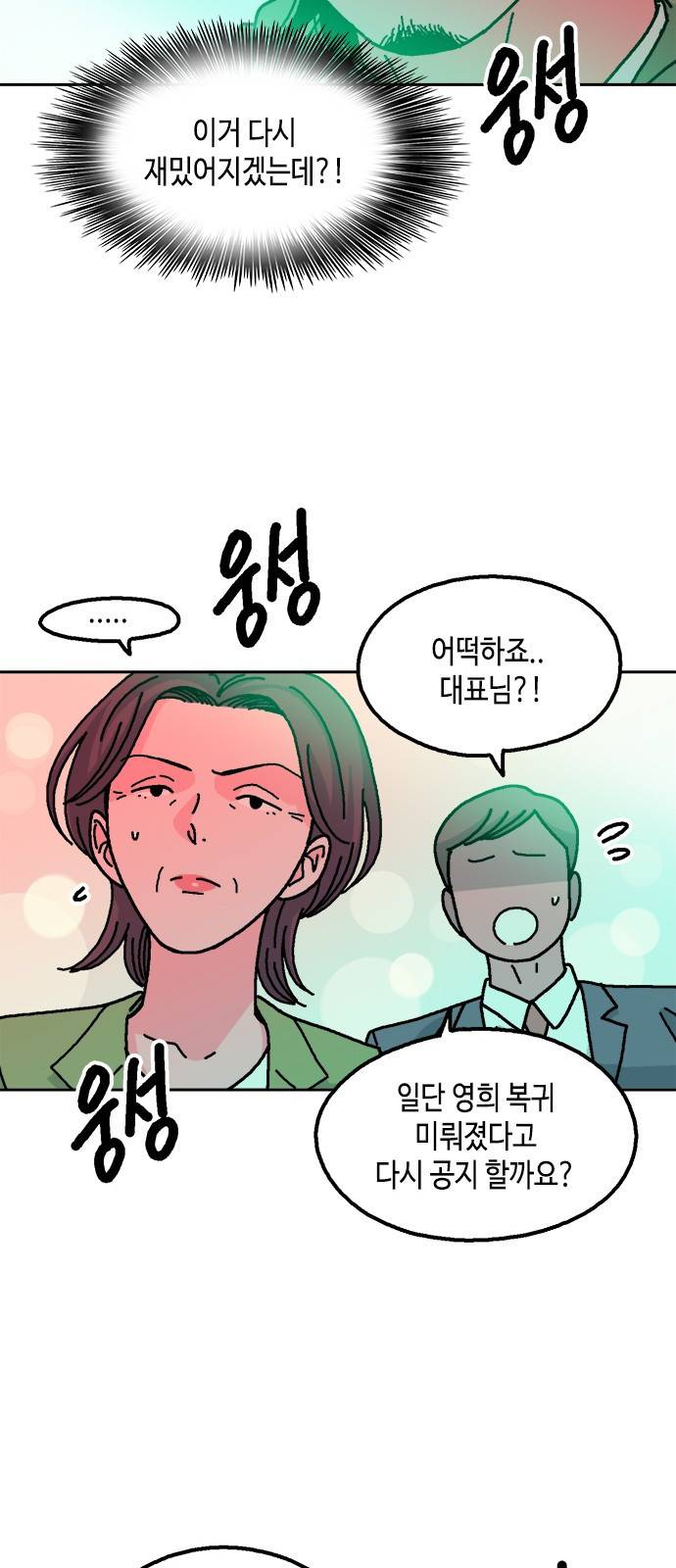 한입만! 19화 23