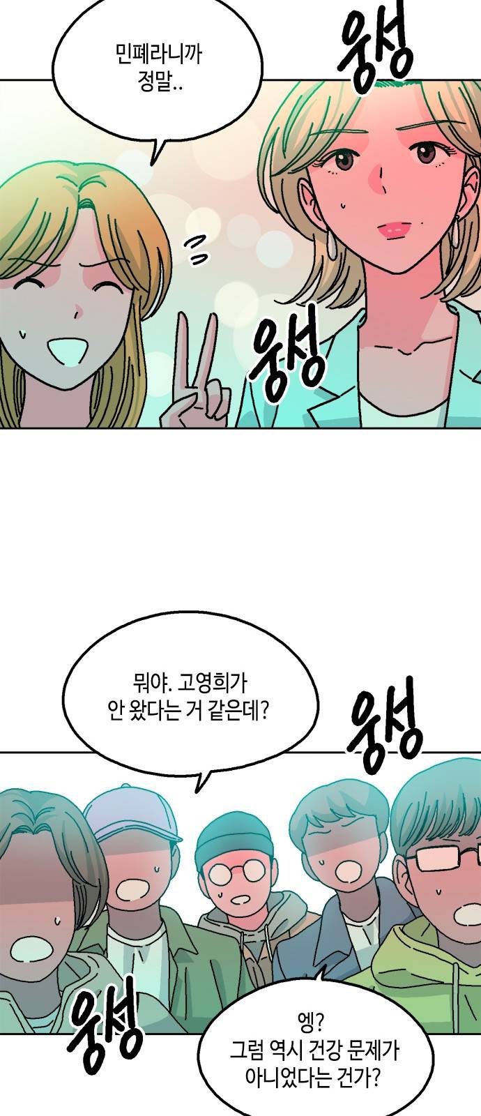 한입만! 19화 24
