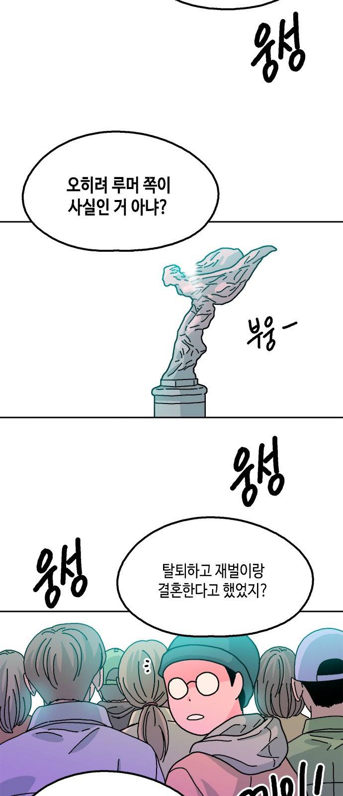 한입만! 19화 25