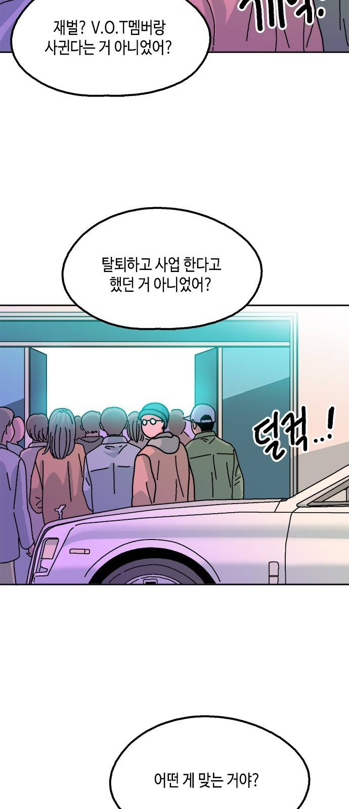 한입만! 19화 26