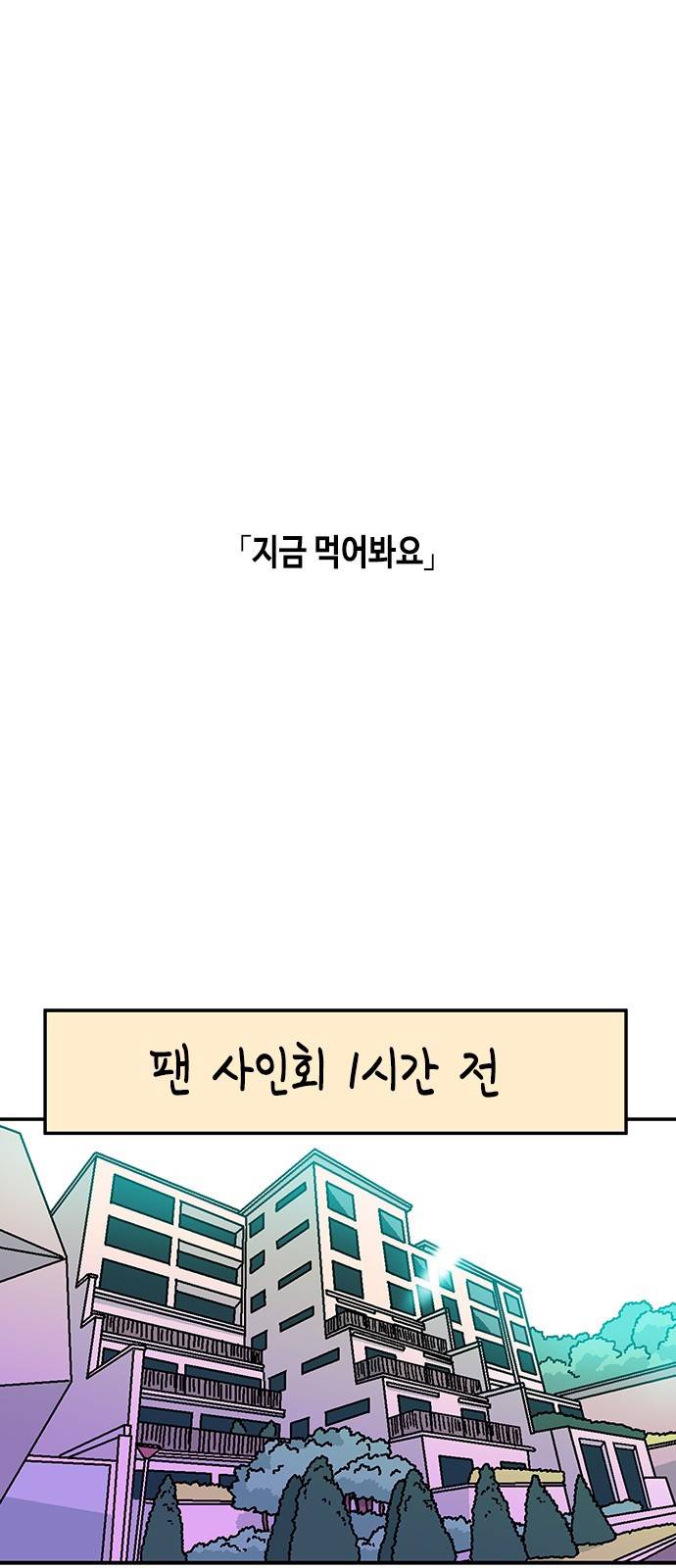 한입만! 19화 28