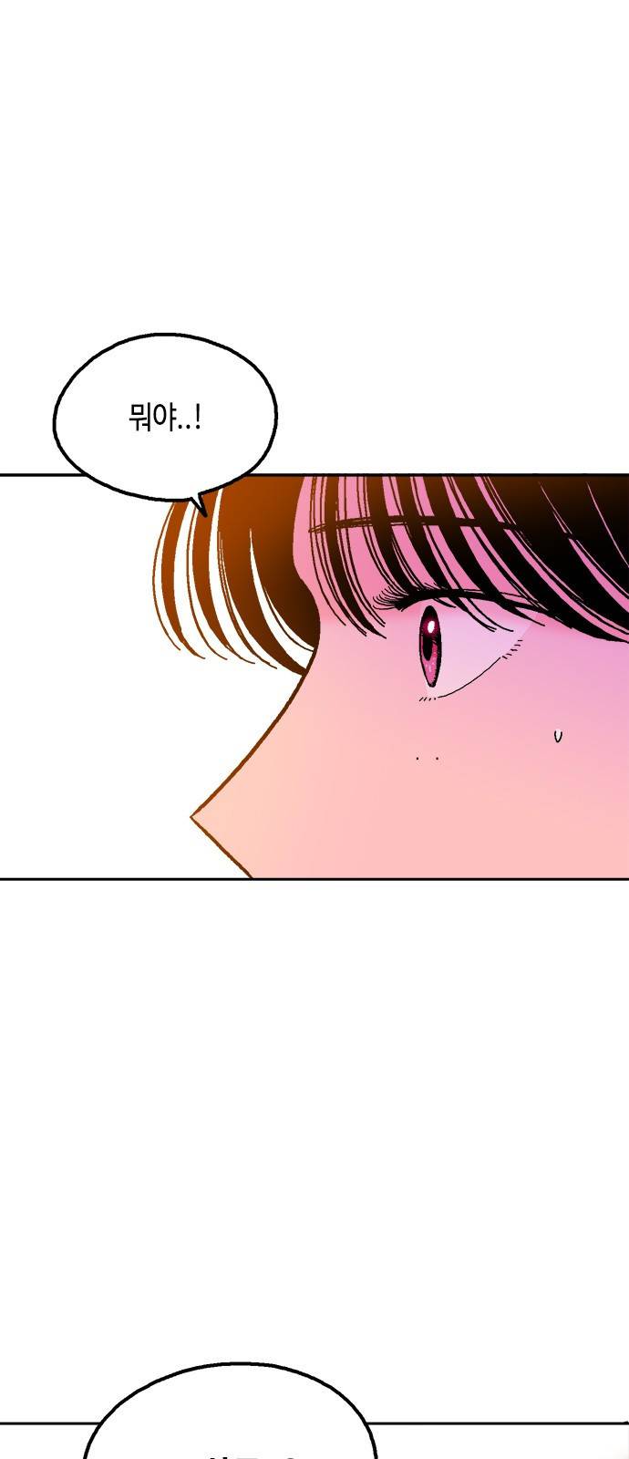 한입만! 19화 29