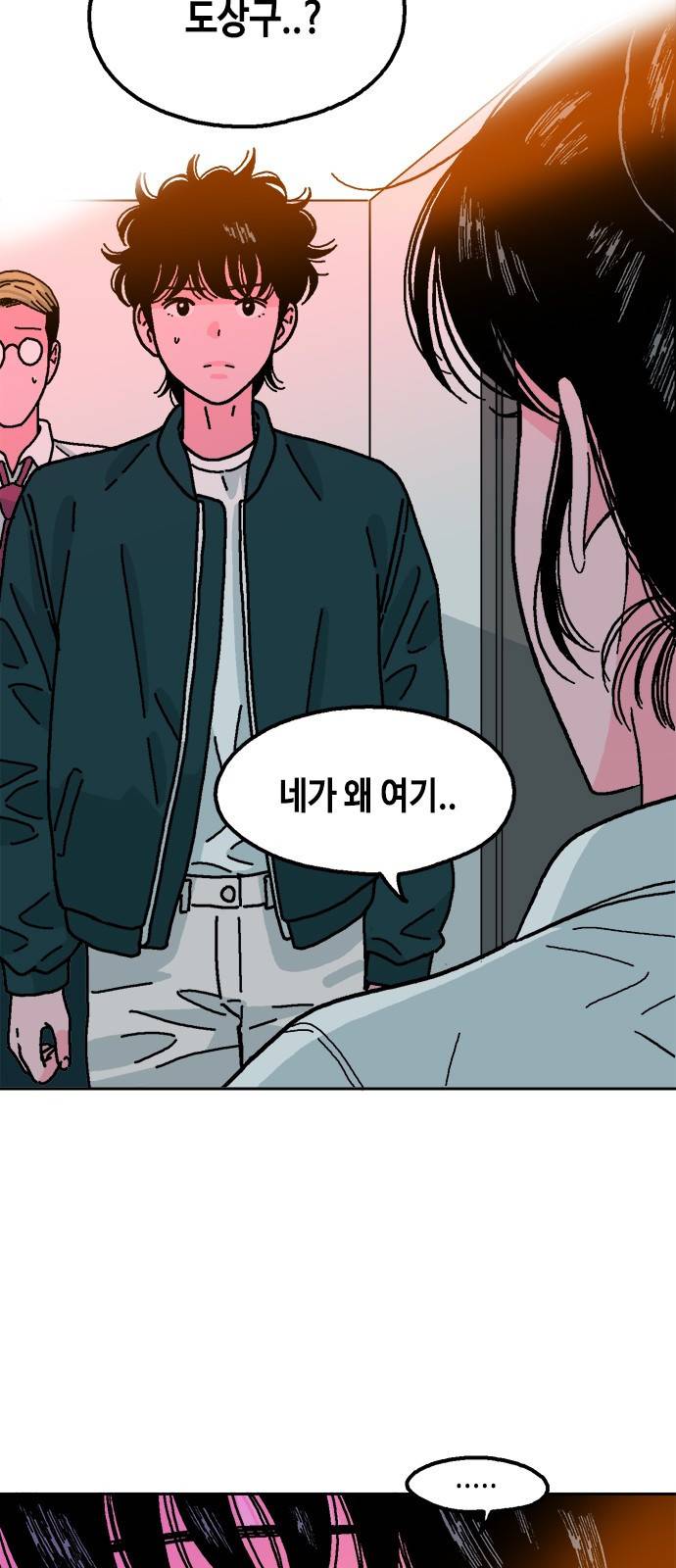 한입만! 19화 30