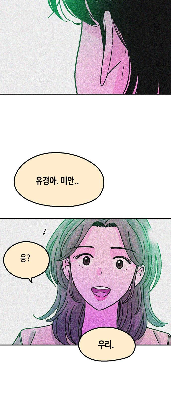 한입만! 19화 33