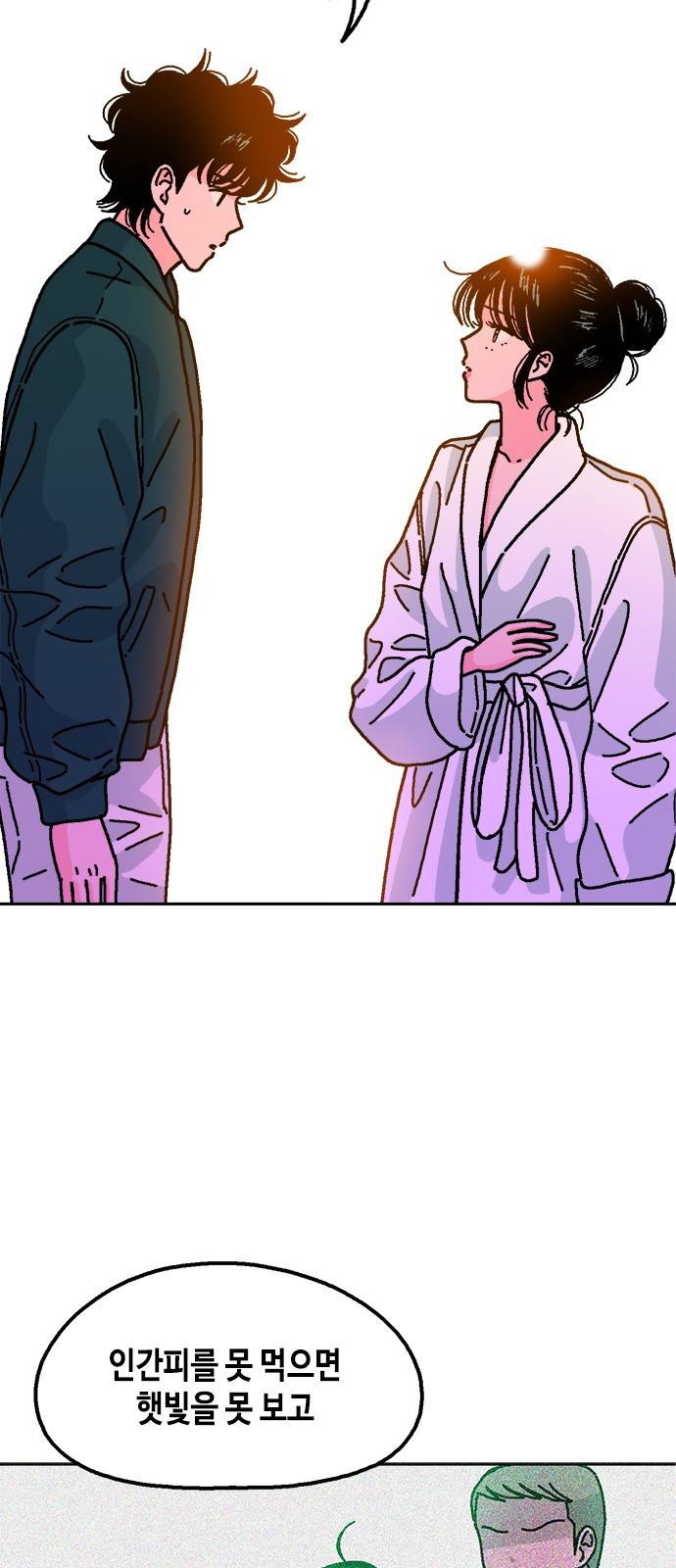 한입만! 19화 35