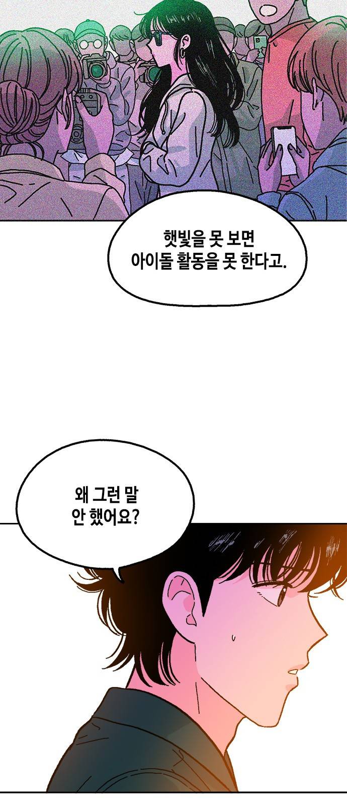 한입만! 19화 36