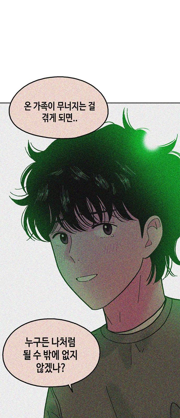 한입만! 19화 38