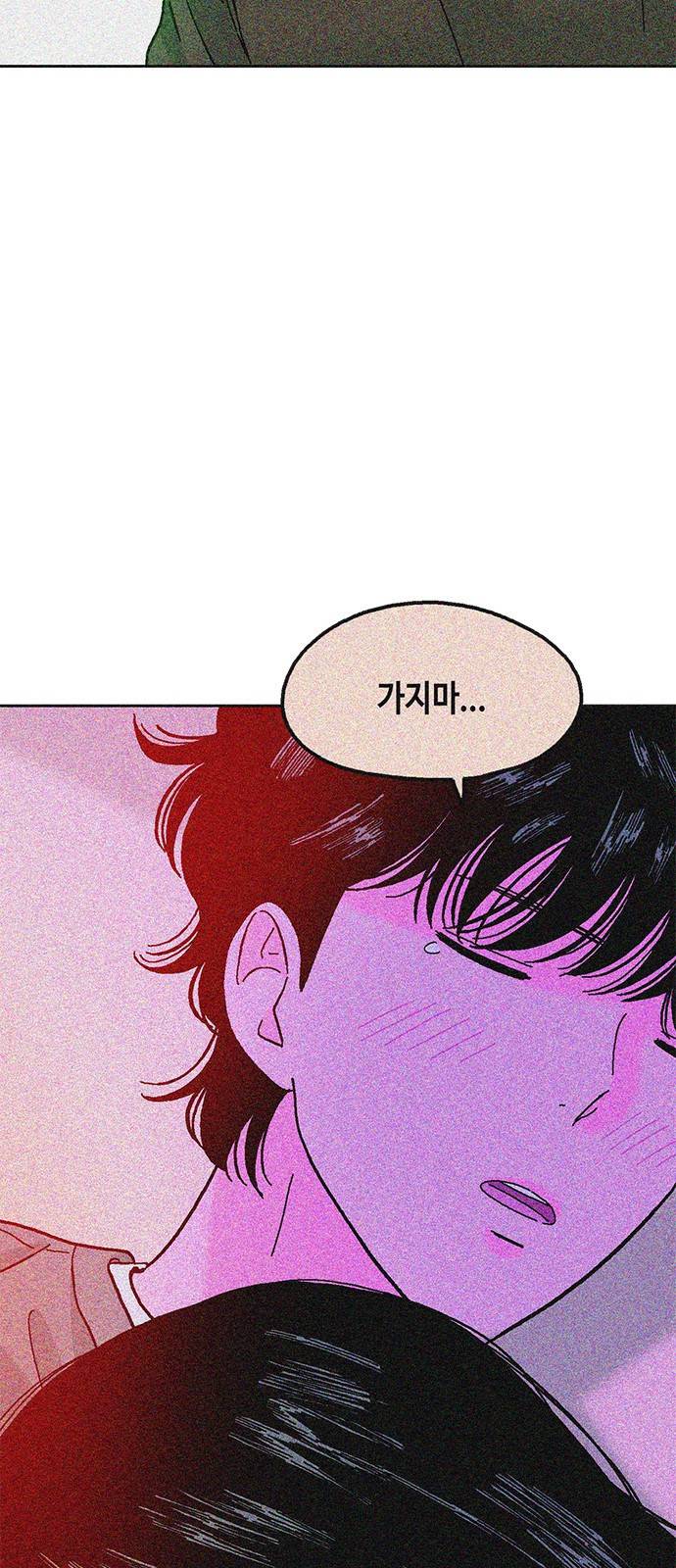 한입만! 19화 39