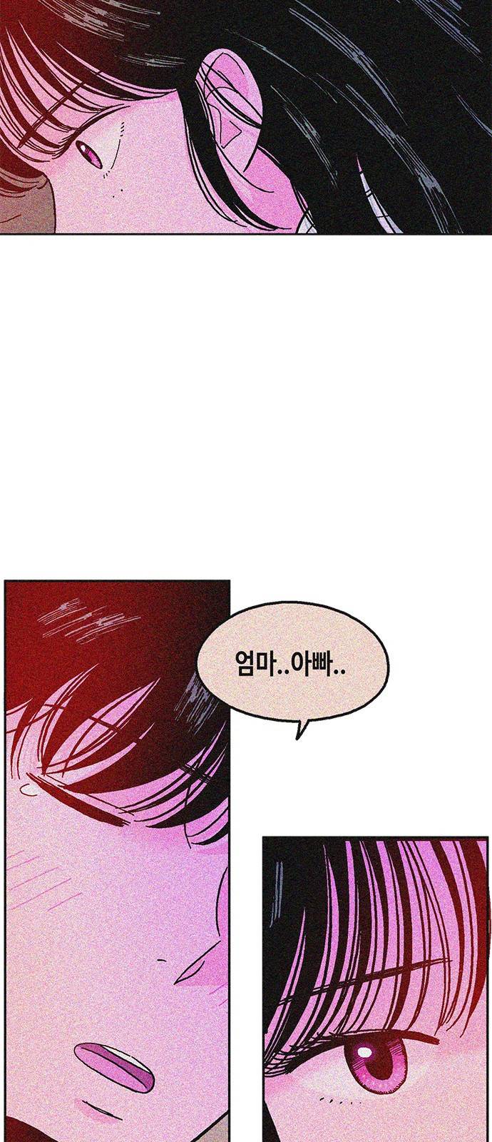 한입만! 19화 40
