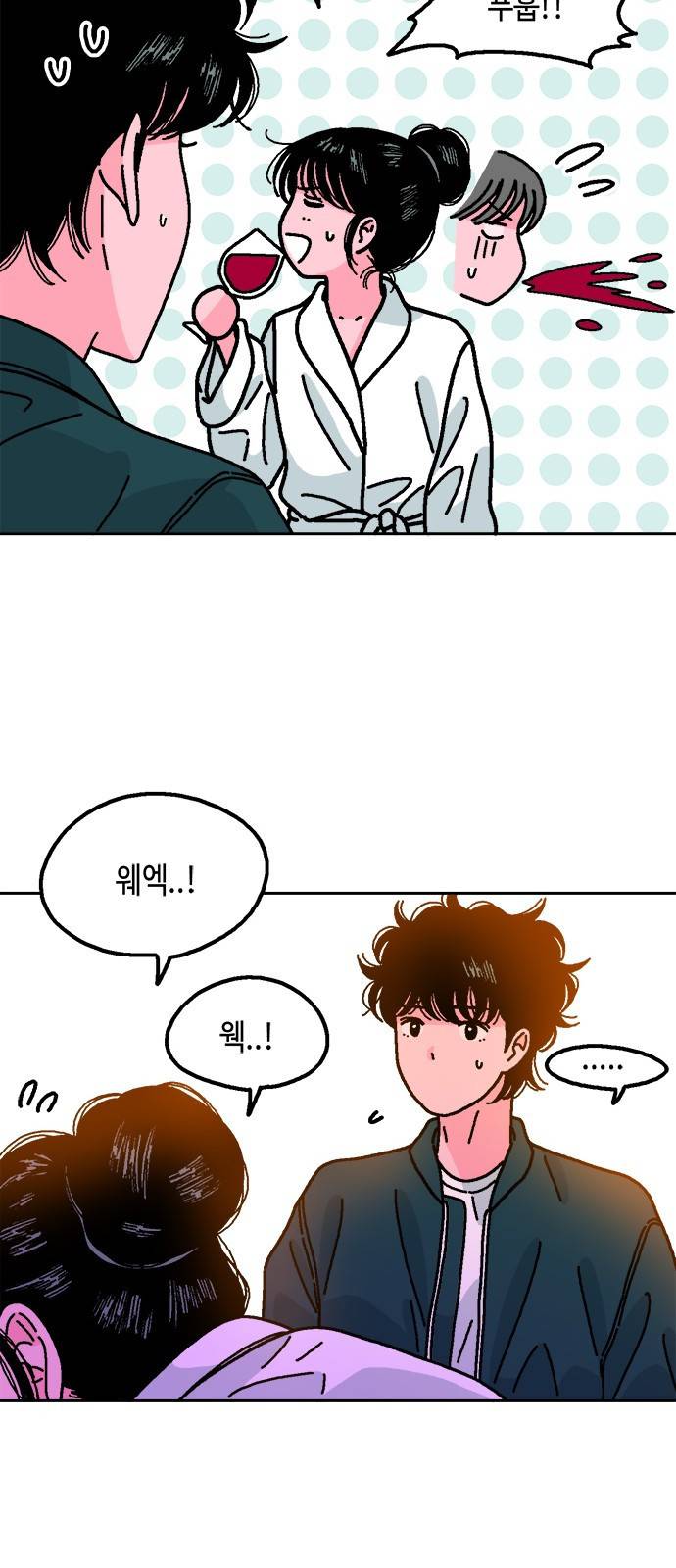 한입만! 19화 48