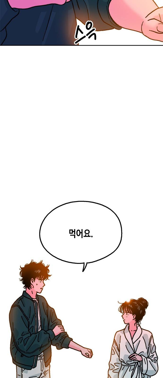 한입만! 19화 52