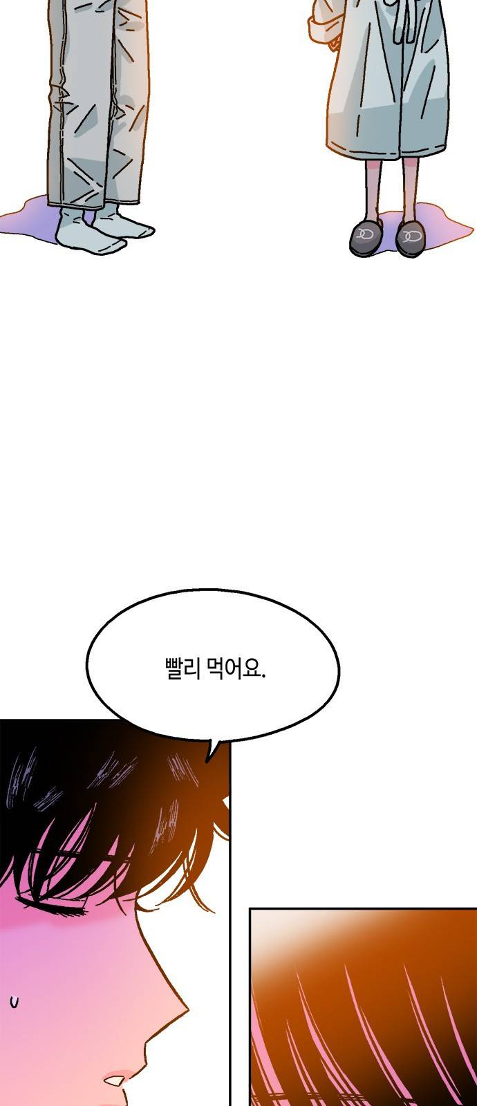 한입만! 19화 53