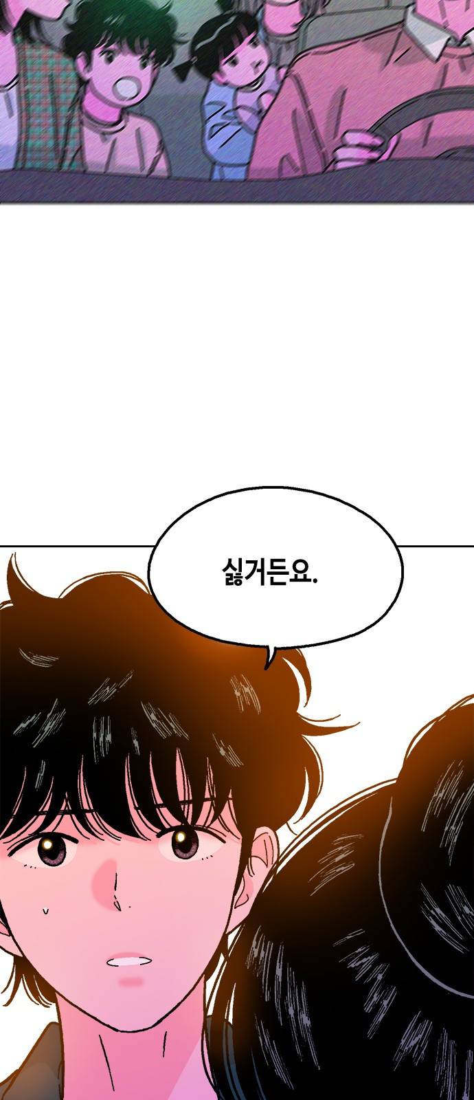 한입만! 19화 57