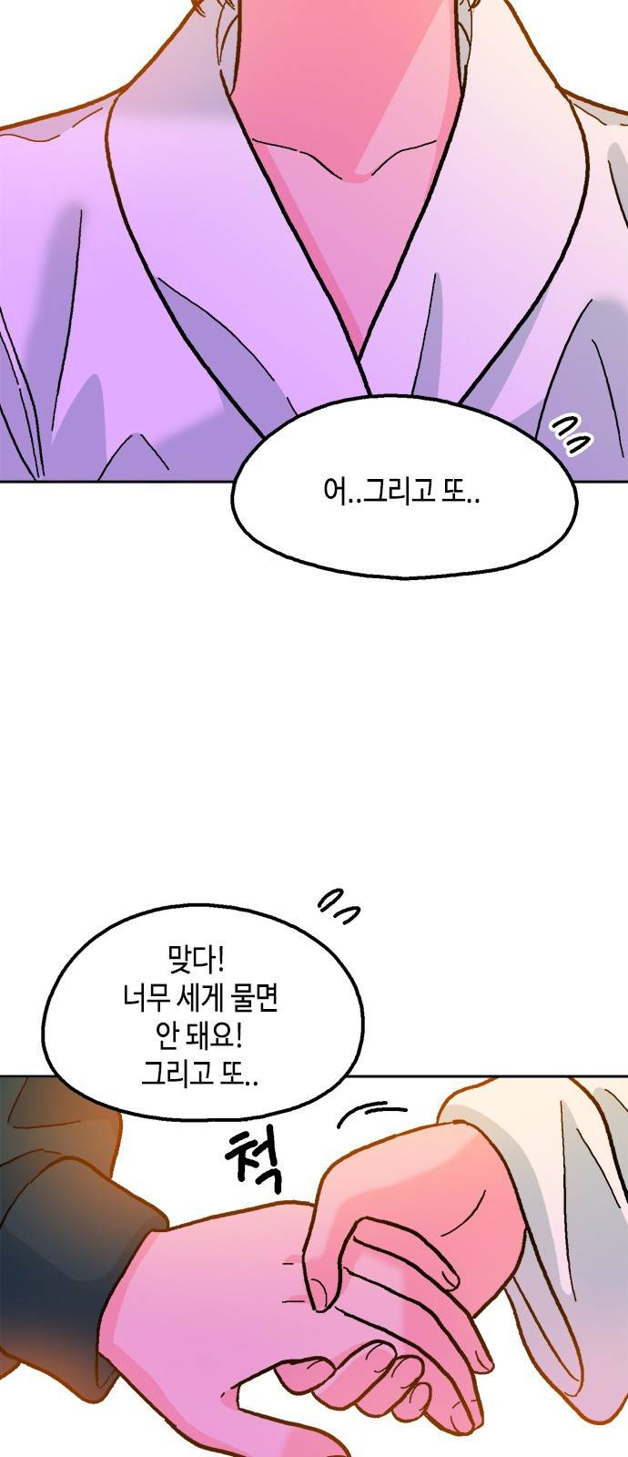 한입만! 19화 60