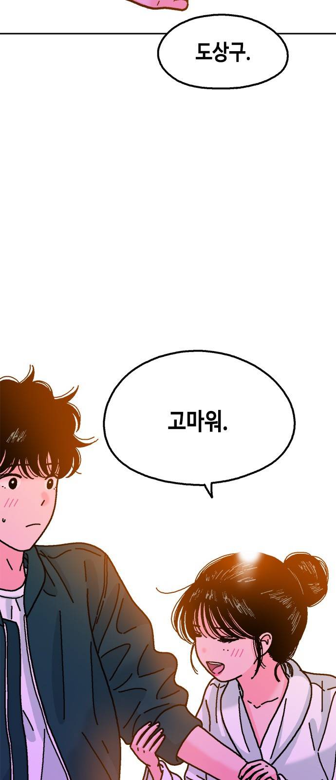 한입만! 19화 61