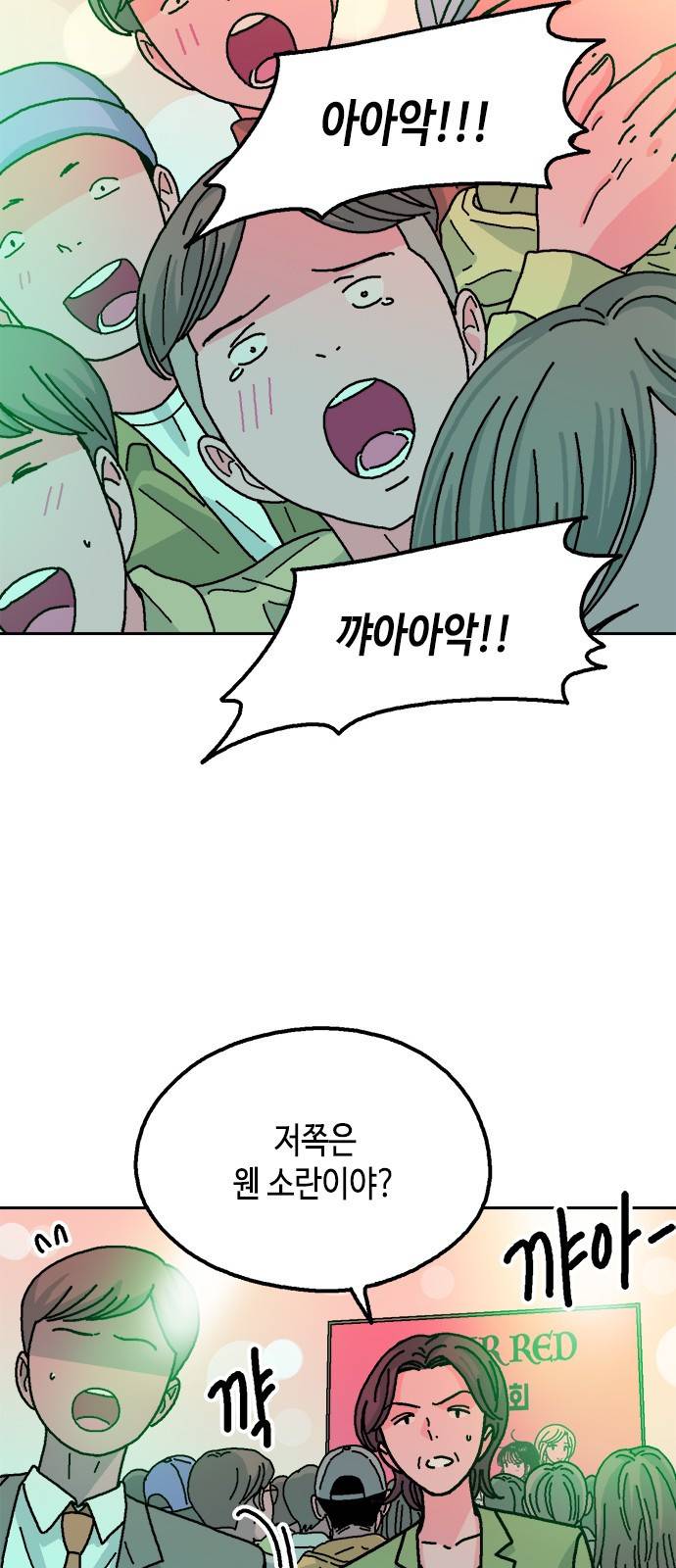 한입만! 19화 65