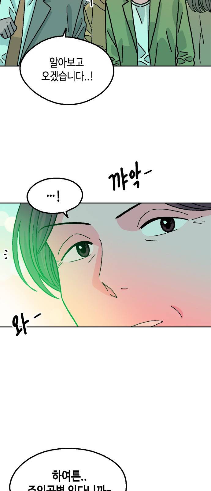 한입만! 19화 66