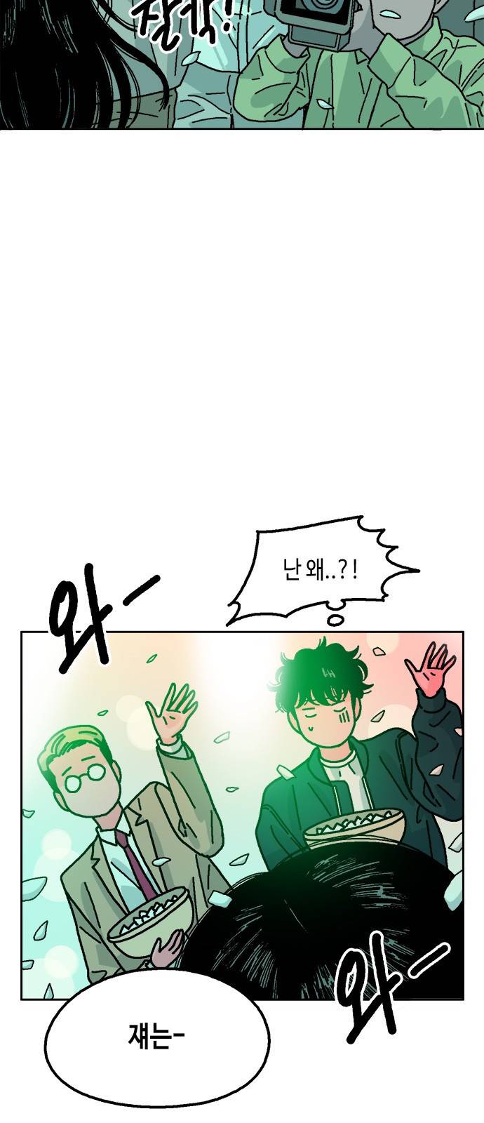 한입만! 19화 68