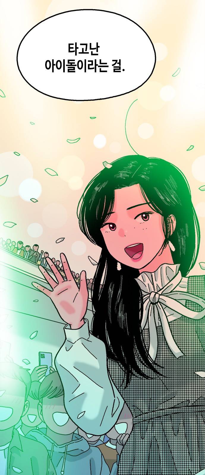 한입만! 19화 70