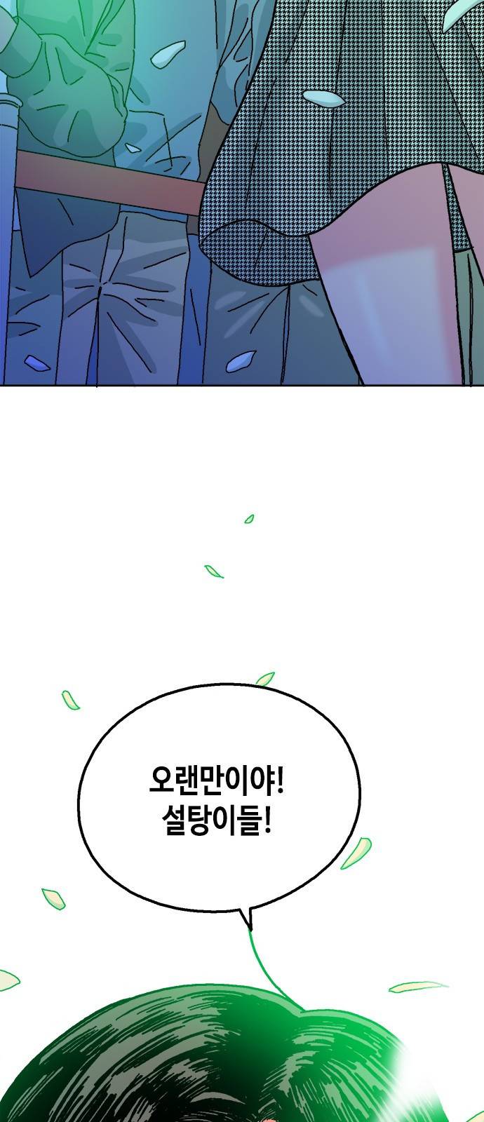 한입만! 19화 71