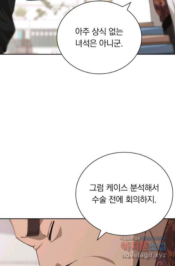 레벨업에 미친 의사 96화 3