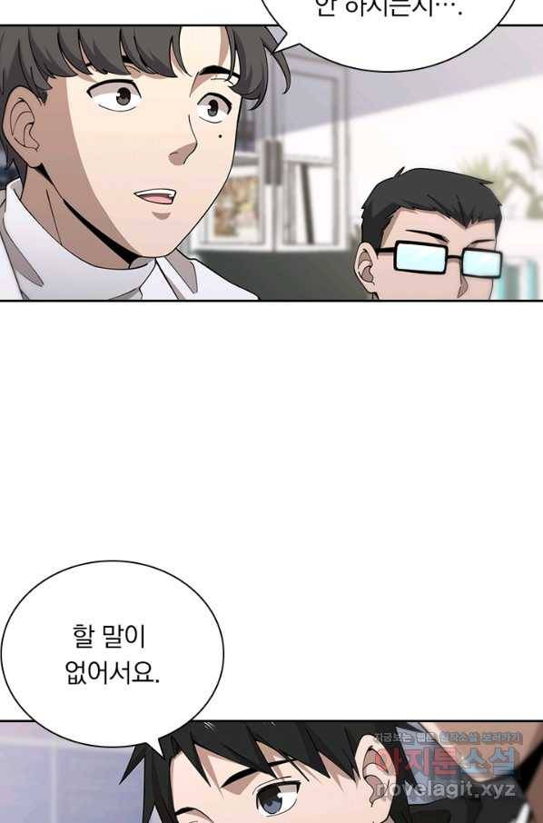 레벨업에 미친 의사 96화 10