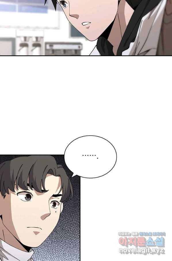 레벨업에 미친 의사 96화 11