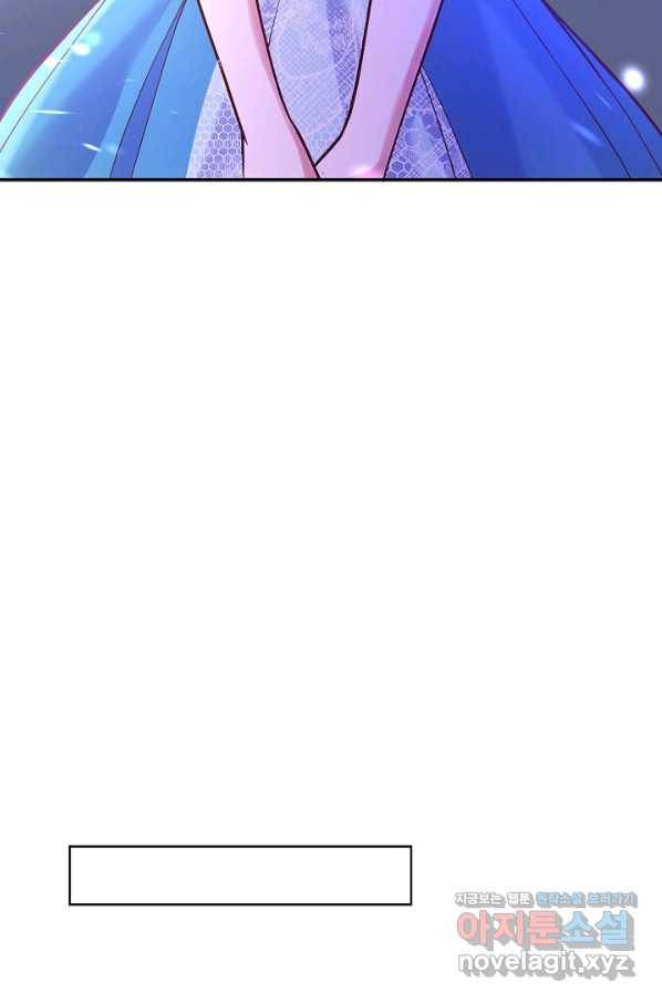 악역 공주님의 생존계획 83화 14