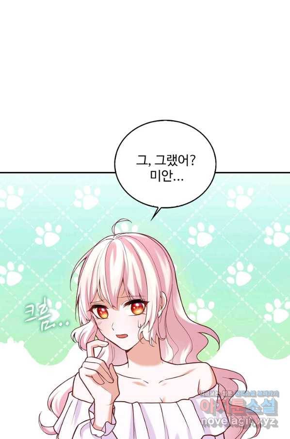 악역 공주님의 생존계획 83화 36