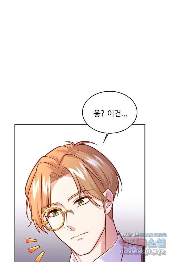 악역 공주님의 생존계획 83화 68