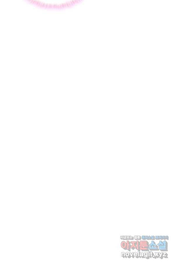악역 공주님의 생존계획 83화 75