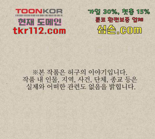 벽간소음 14화 1