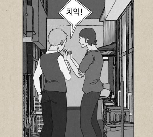 벽간소음 14화 3