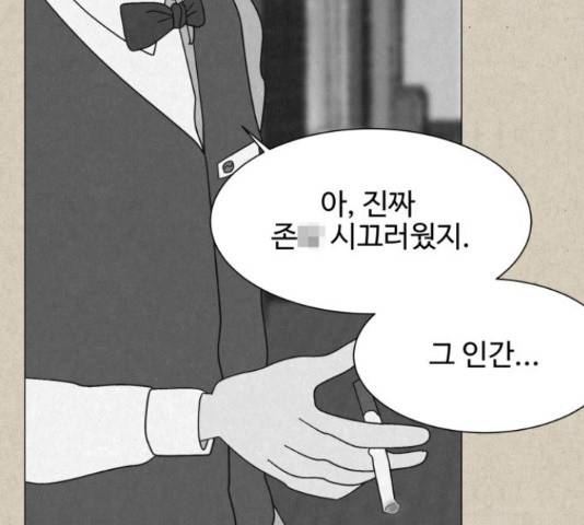 벽간소음 14화 7