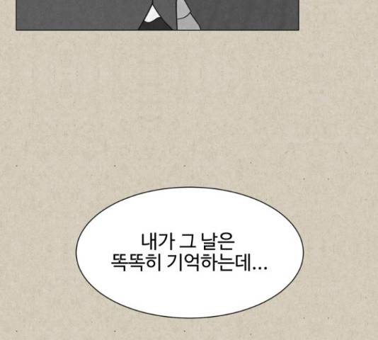 벽간소음 14화 8