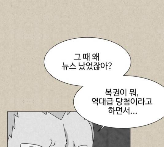벽간소음 14화 9