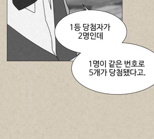 벽간소음 14화 11