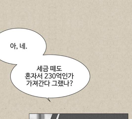 벽간소음 14화 12